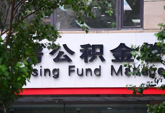 陕西本市户口可以取公积金吗（城市户口能取公积金吗）